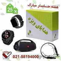 فروش نرم افزار سپیدار با 10 % تخفیف