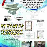 کف خواب های صنعتی سنگ توالت ایرانی 
