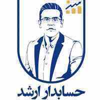 گروه حسابدار ارشد