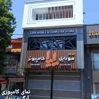اجرای نمای کامپوزیت رشت .۰۹۱۱۱۴۹۲۱۶۷