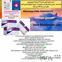 ردبری مندیل مطهّر کحولی بترکیز70%  فی المئة (ایزوبروبیل)