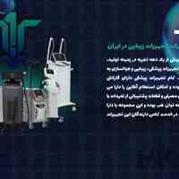 خرید و فروش انواع دستگاه لیزر موهای زائد و زیبایی