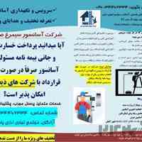 سرویس و نگهداری و پشتیبانی خدمات آسانسور