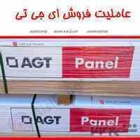 عاملیت فروش ای جی تی
