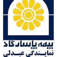 بیمه عمروبازنشستگی