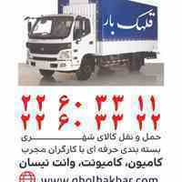 اتوبار قلهک بار 
