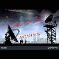 نصاب ماهواره سعادت آباد ۰۹۹۳۸۶۶۵۰۸۷