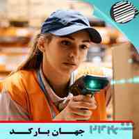 برنامه توزین ، چاپ لیبل و انبارداری مبتنی بر بارکد