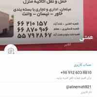 اتوبار شهرک ولیعصر تک بار