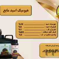 کودمایع اسید هیومیک