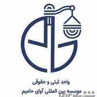 ثبت شرکت اخذ مجوز ثبت برند امور اداری