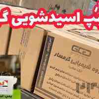پمپ اسیدشویی پکیج و ابگرمکن گروه شیمایی گرمسار