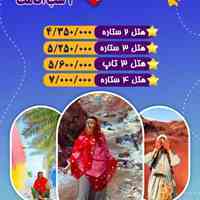 تور ریلی قشم