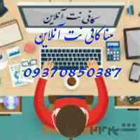 کافی نت آنلاین تبلیغات 