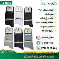 جوراب ساق بلند مردانه