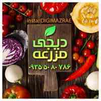 محصولات غذایی دیجی مزرعه