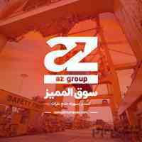 صادرات به عراق با سوق الممیز