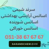 خرید اسانس آرایشی بهداشتی