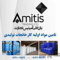 تامین مواد اولیه کارخانجات تولیدی