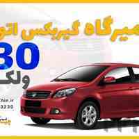 تعمیر گیربکس ولکس c30 در جاده ملارد