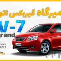 تعمیر گیربکس امگرند 7  در فردیس