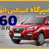 تعمیرگاه گیربکس lifan x60 در اندیشه