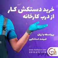 تولید کننده دستکش صنعتی – کارخانه تولید دستکش ایمنی کار
