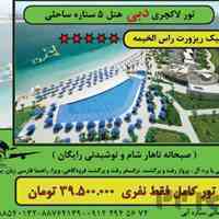 آژانس هواپیمایی سیاره آبی آریا