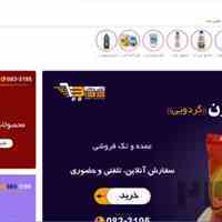 طراحی سایت و پشتیبانی سایت