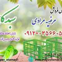 سبد پلاستیکی حمل کاهو قیمت سبد کاهو