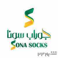 تولیدی جوراب سونا