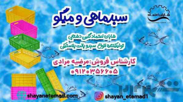 سبد سورتینگ , صندوق 40 کیلویی , جعبه ماهی