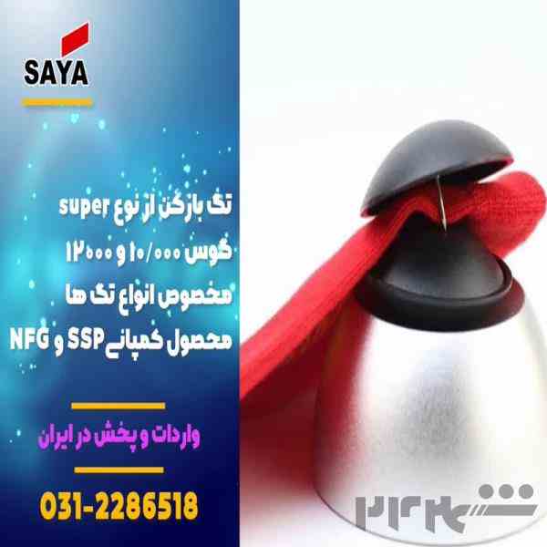 فروش تگ بازکن سوپر با شرایط ویژه