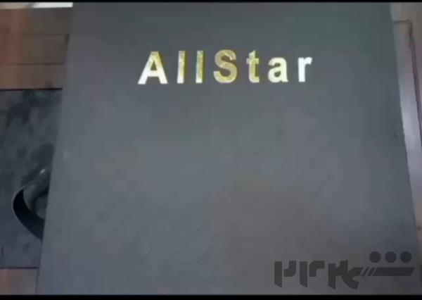 آلبوم کاغذ دیواری آل استار ALL STAR