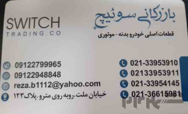لوازم یدکی خودروهای جک و جیلی