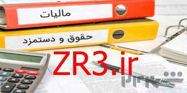 فروش نرم افزار حسابداری