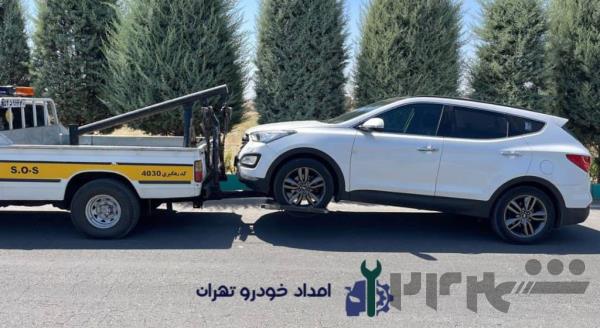 امداد خودرو تهران
