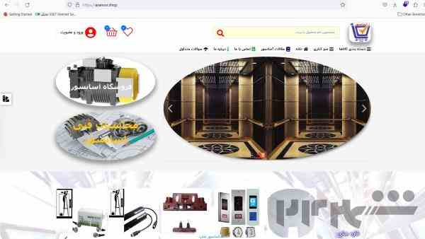 فروشگاه آنلاین آسانسور