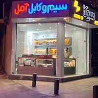 سیم وکابل 