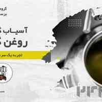 فروش ماشین آلات عصاری