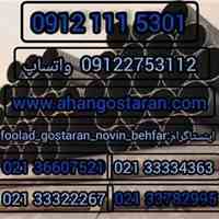 لوله جدار چاه کشاوری 