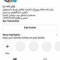 انجام پایان نامه