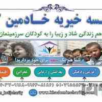 کمپین دائمی قرض الحسنه