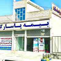 نمایندگی بیمه پاسارگاد