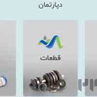 شرکت آژند تجارت رسام تامین کننده روغن های صنعتی و ابزار آلات دقیق و نمایندگی دو برند آلمانی UWT و LUBCON
