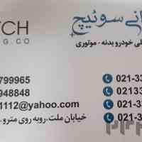 لوازم یدکی خودروهای جک و جیلی