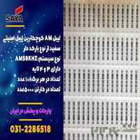فروش ویژه لیبل امنیتی باشرایط ویژه