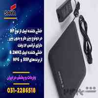 فروش خنثی کننده لیبل rf در اصفهان