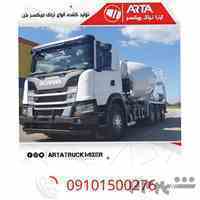 تولید کننده تراک میکسر حمل بتن در ابعاد مختلف