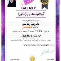 آموزش تخصصی فن بیان
